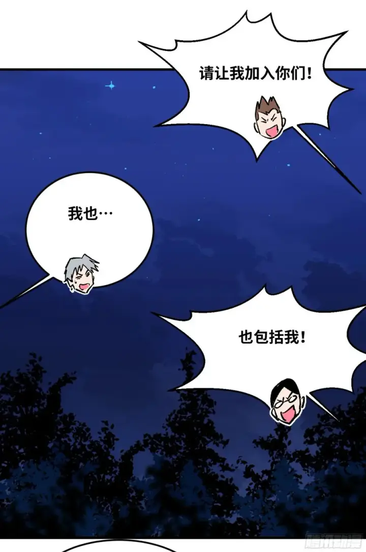 漫画《与死亡同行：从鱼人地下城开始》11 内讧第39张图