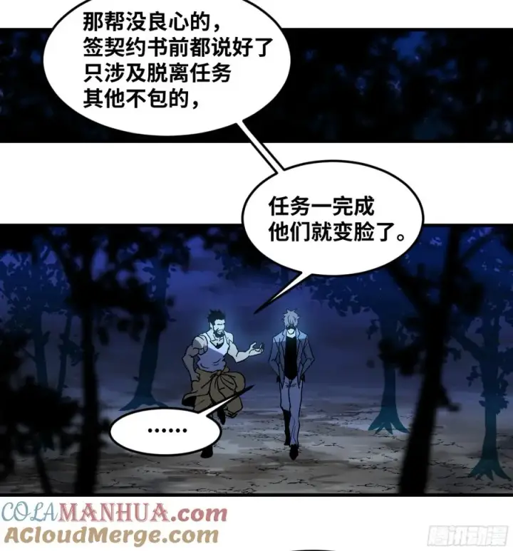 漫画《与死亡同行：从鱼人地下城开始》11 内讧第40张图