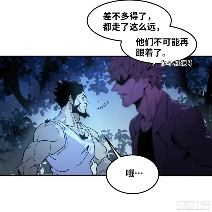 漫画《与死亡同行：从鱼人地下城开始》11 内讧第41张图