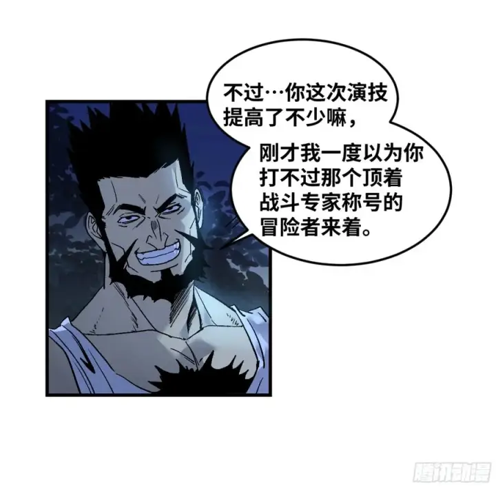 漫画《与死亡同行：从鱼人地下城开始》11 内讧第42张图