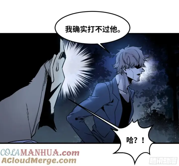 漫画《与死亡同行：从鱼人地下城开始》11 内讧第43张图