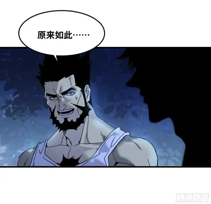 漫画《与死亡同行：从鱼人地下城开始》11 内讧第45张图
