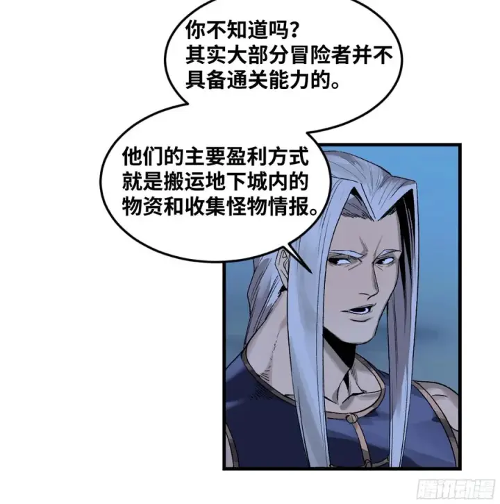 漫画《与死亡同行：从鱼人地下城开始》11 内讧第5张图