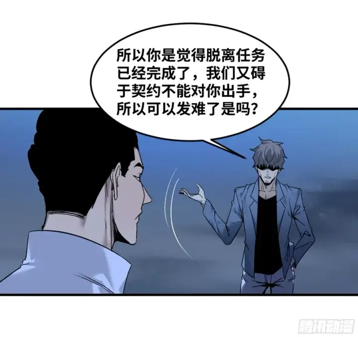 漫画《与死亡同行：从鱼人地下城开始》11 内讧第6张图