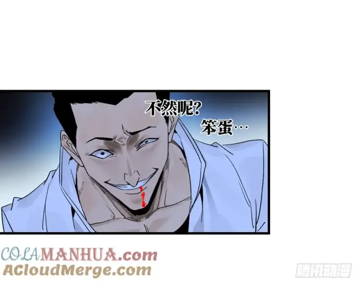 漫画《与死亡同行：从鱼人地下城开始》11 内讧第7张图