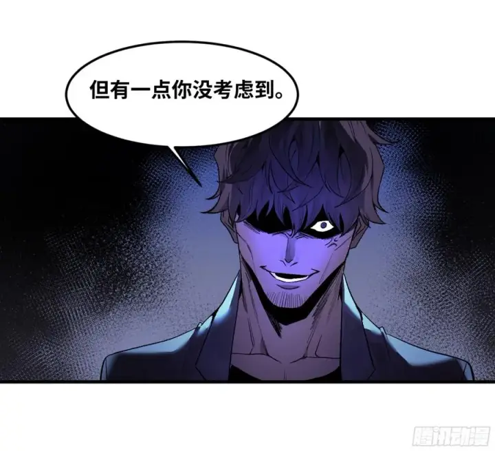 漫画《与死亡同行：从鱼人地下城开始》11 内讧第8张图