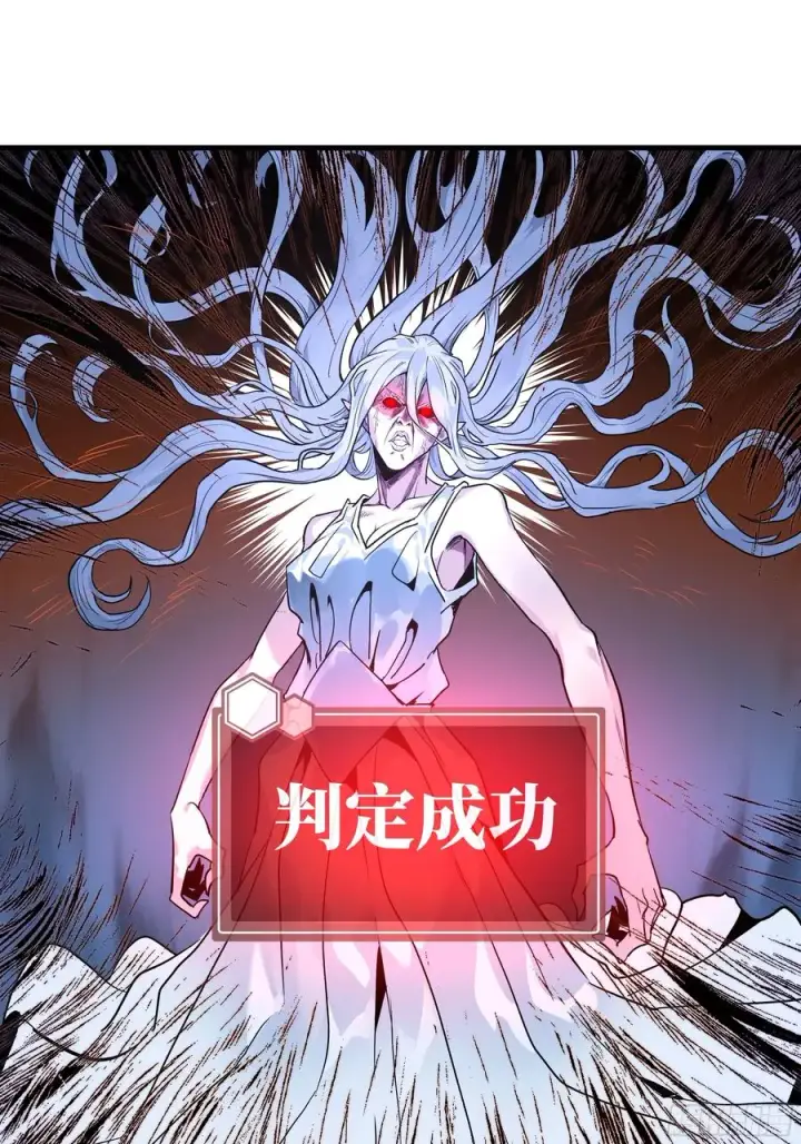 漫画《与死亡同行：从鱼人地下城开始》12 物理免疫第17张图