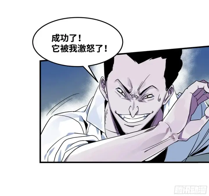 漫画《与死亡同行：从鱼人地下城开始》12 物理免疫第20张图