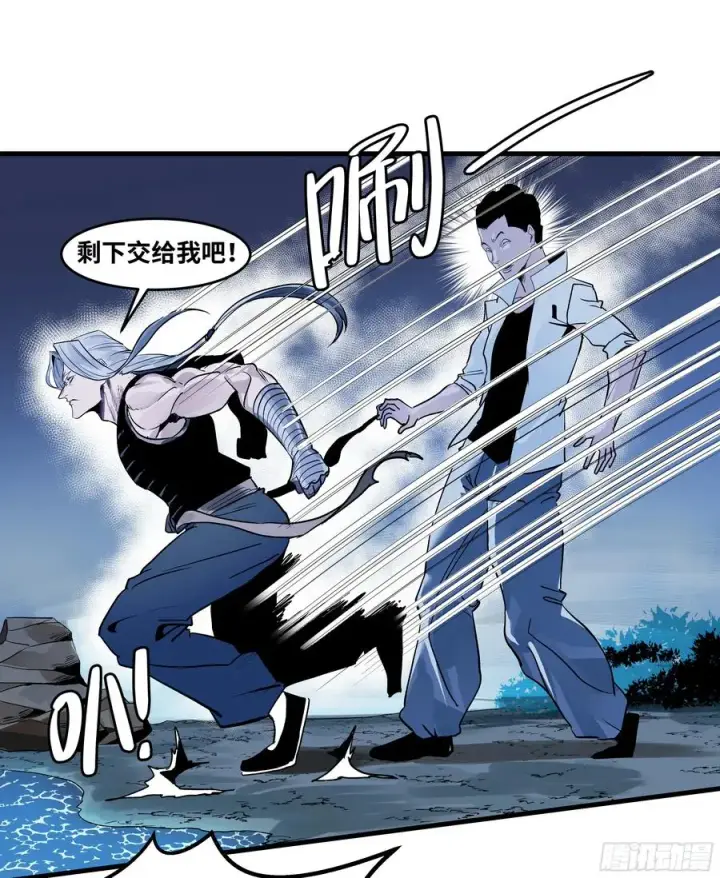 漫画《与死亡同行：从鱼人地下城开始》12 物理免疫第21张图