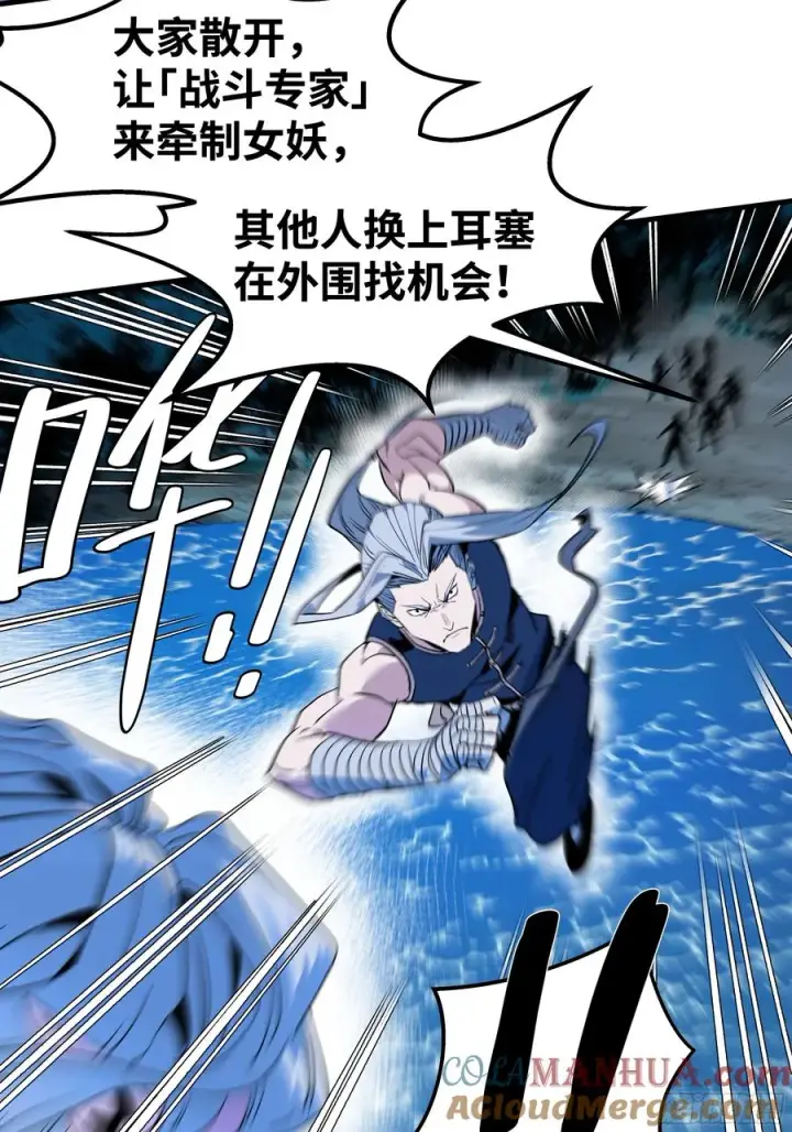 漫画《与死亡同行：从鱼人地下城开始》12 物理免疫第22张图
