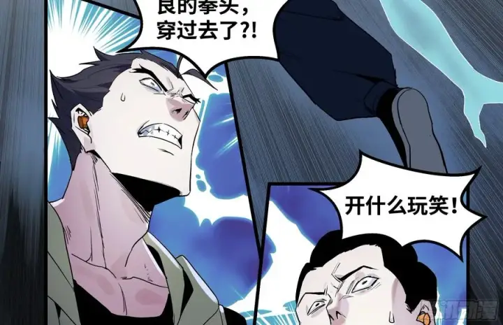 漫画《与死亡同行：从鱼人地下城开始》12 物理免疫第27张图