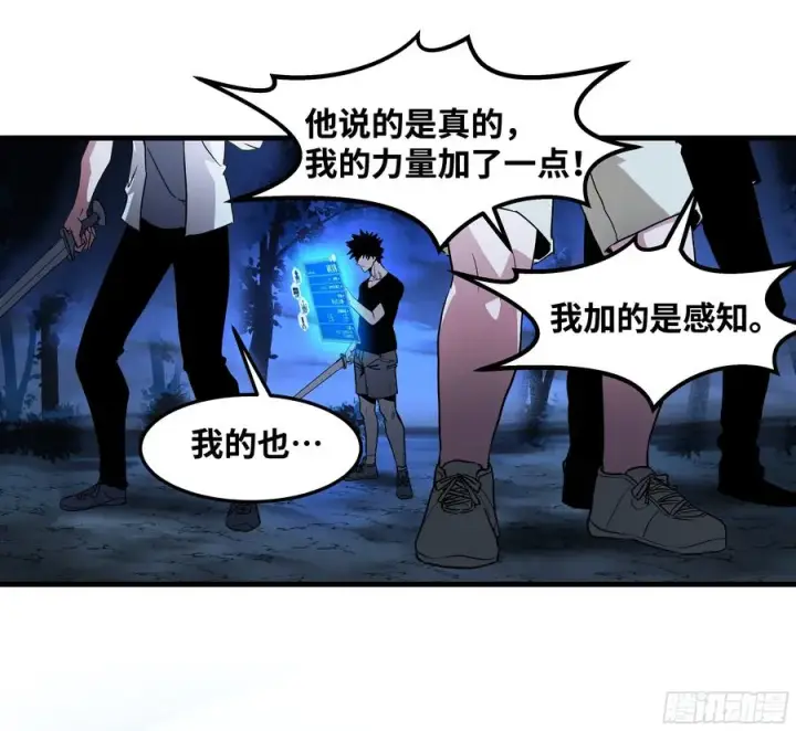 漫画《与死亡同行：从鱼人地下城开始》12 物理免疫第3张图