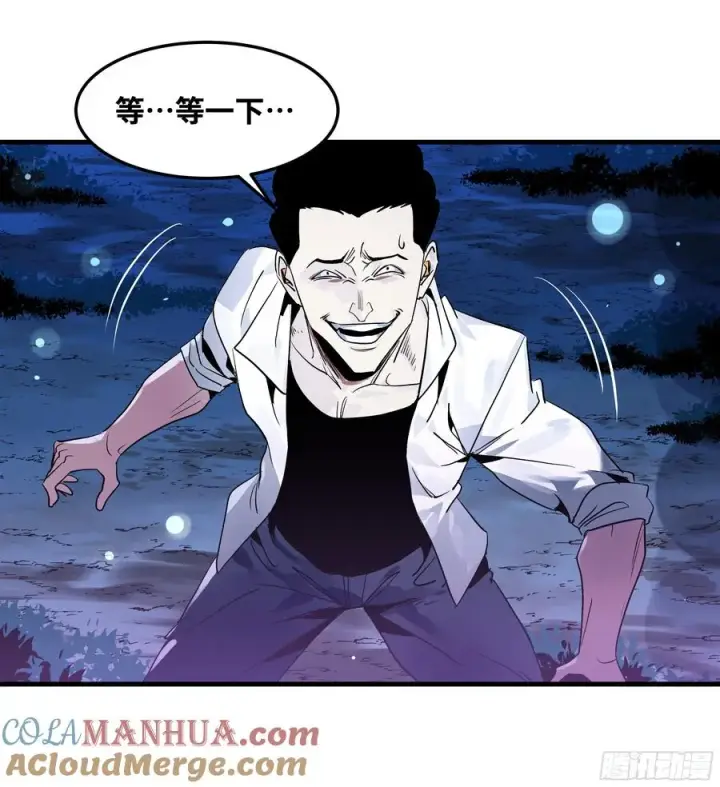 漫画《与死亡同行：从鱼人地下城开始》12 物理免疫第31张图