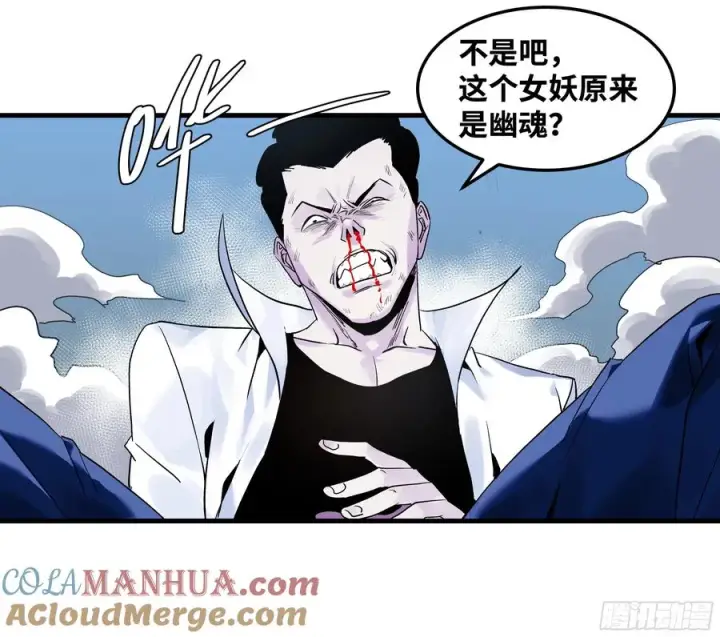 漫画《与死亡同行：从鱼人地下城开始》12 物理免疫第37张图