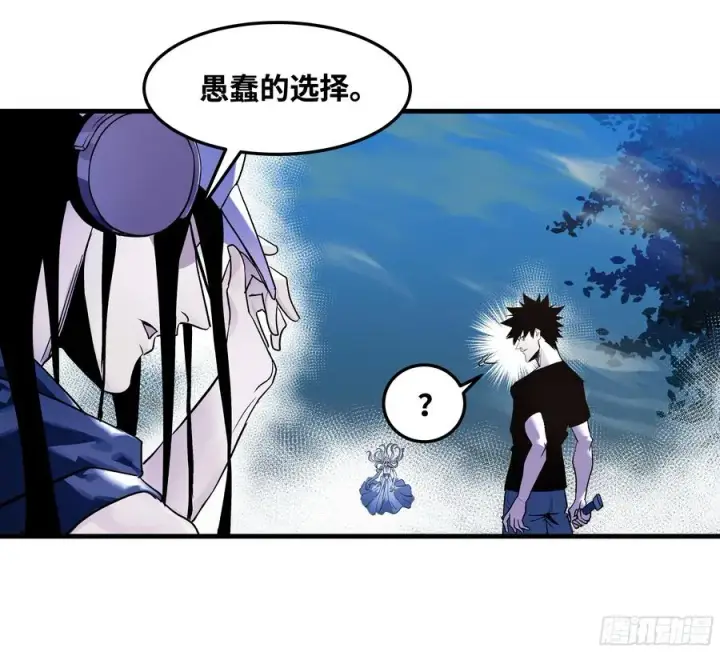 漫画《与死亡同行：从鱼人地下城开始》12 物理免疫第41张图