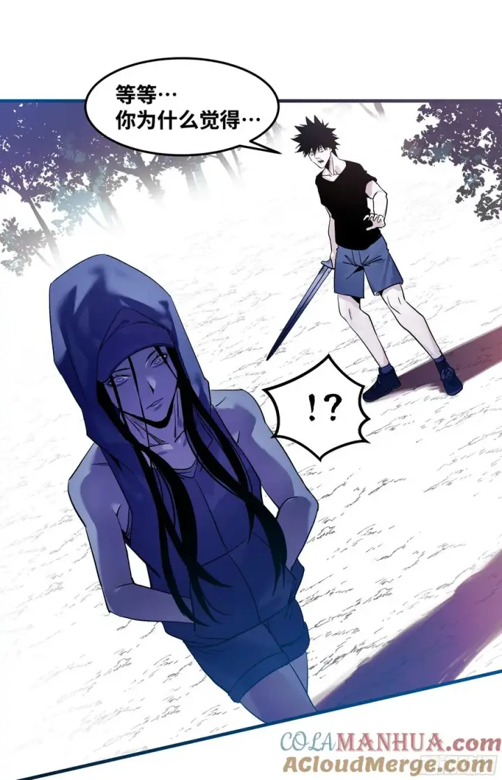 漫画《与死亡同行：从鱼人地下城开始》12 物理免疫第43张图