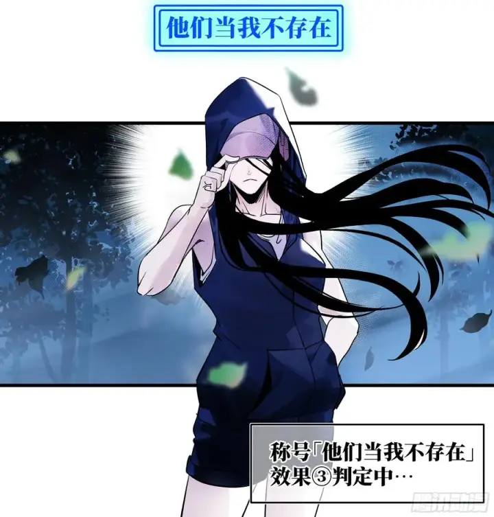 漫画《与死亡同行：从鱼人地下城开始》12 物理免疫第47张图