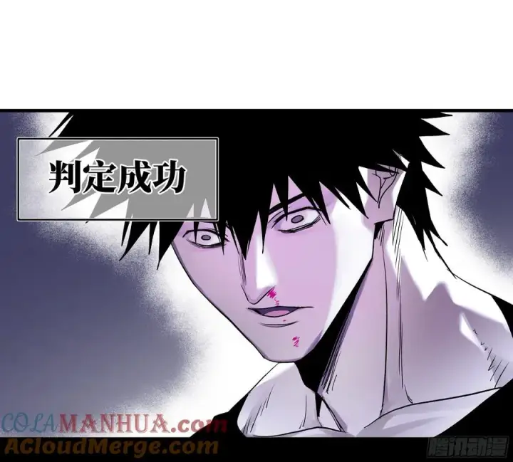 漫画《与死亡同行：从鱼人地下城开始》12 物理免疫第49张图