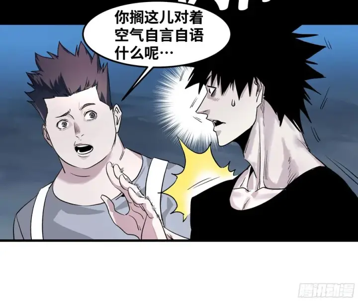 漫画《与死亡同行：从鱼人地下城开始》12 物理免疫第51张图