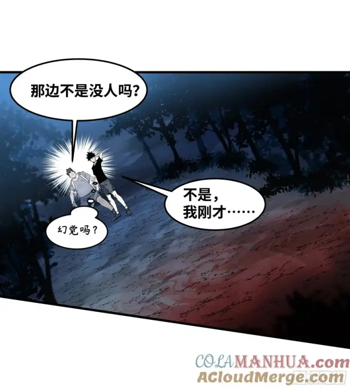 漫画《与死亡同行：从鱼人地下城开始》12 物理免疫第52张图
