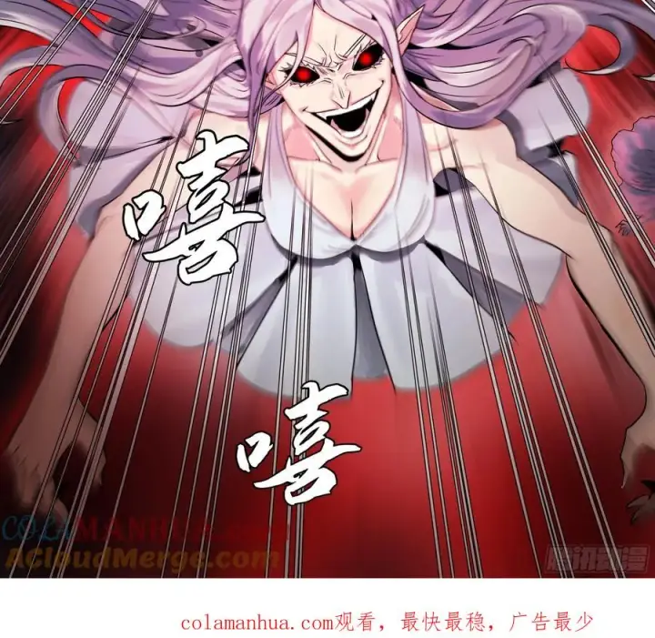 漫画《与死亡同行：从鱼人地下城开始》12 物理免疫第58张图