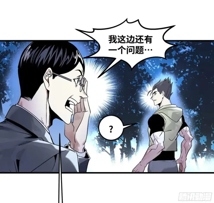 漫画《与死亡同行：从鱼人地下城开始》12 物理免疫第6张图