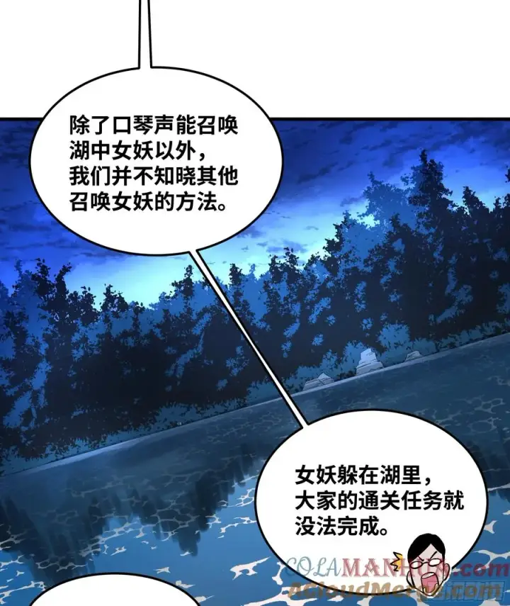 漫画《与死亡同行：从鱼人地下城开始》12 物理免疫第7张图