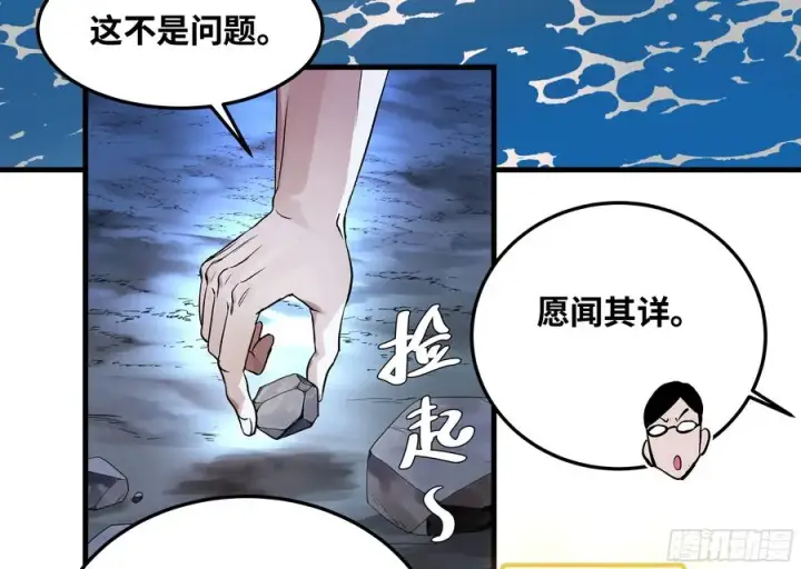 漫画《与死亡同行：从鱼人地下城开始》12 物理免疫第8张图