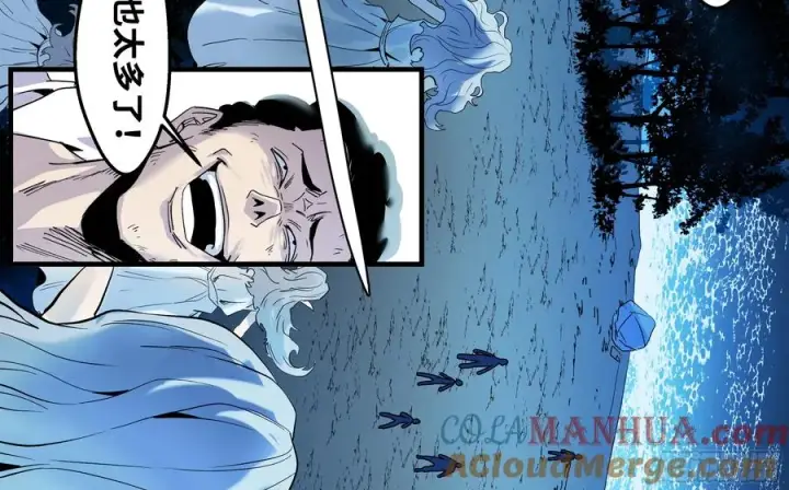 漫画《与死亡同行：从鱼人地下城开始》13 绝望第13张图