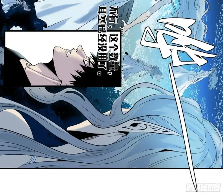 漫画《与死亡同行：从鱼人地下城开始》13 绝望第15张图