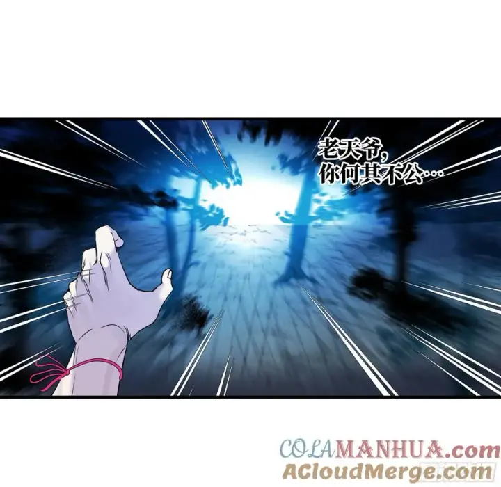 漫画《与死亡同行：从鱼人地下城开始》13 绝望第19张图