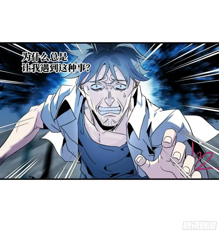 漫画《与死亡同行：从鱼人地下城开始》13 绝望第20张图