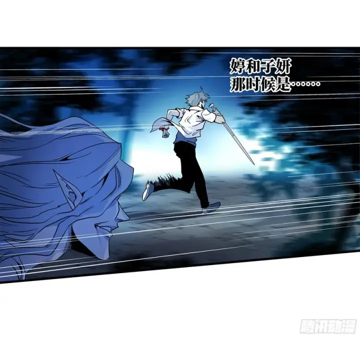 漫画《与死亡同行：从鱼人地下城开始》13 绝望第21张图