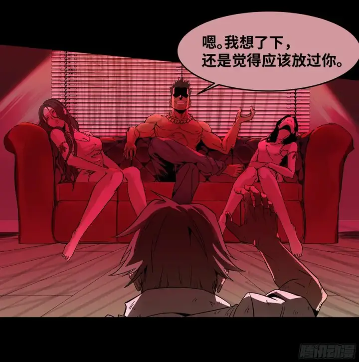 漫画《与死亡同行：从鱼人地下城开始》13 绝望第23张图