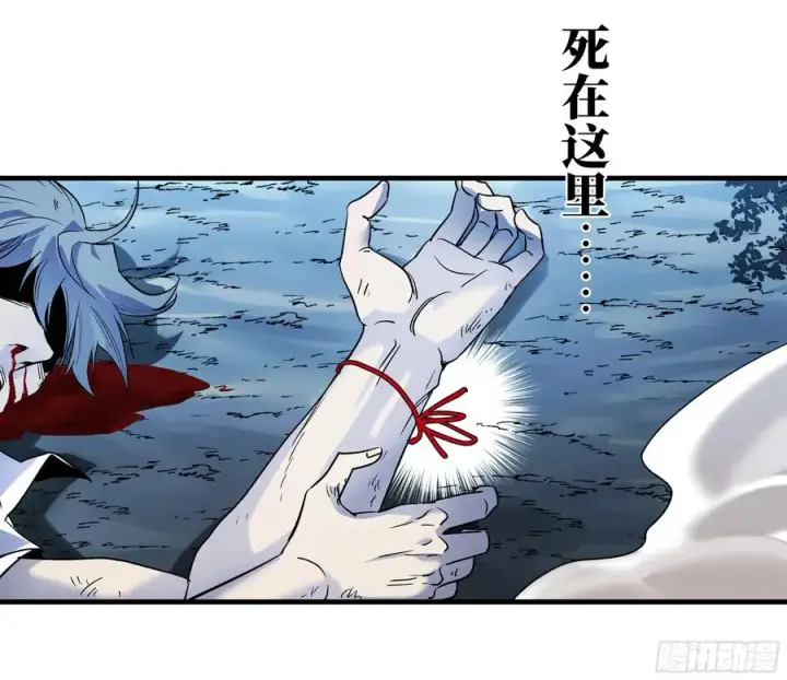 漫画《与死亡同行：从鱼人地下城开始》13 绝望第29张图
