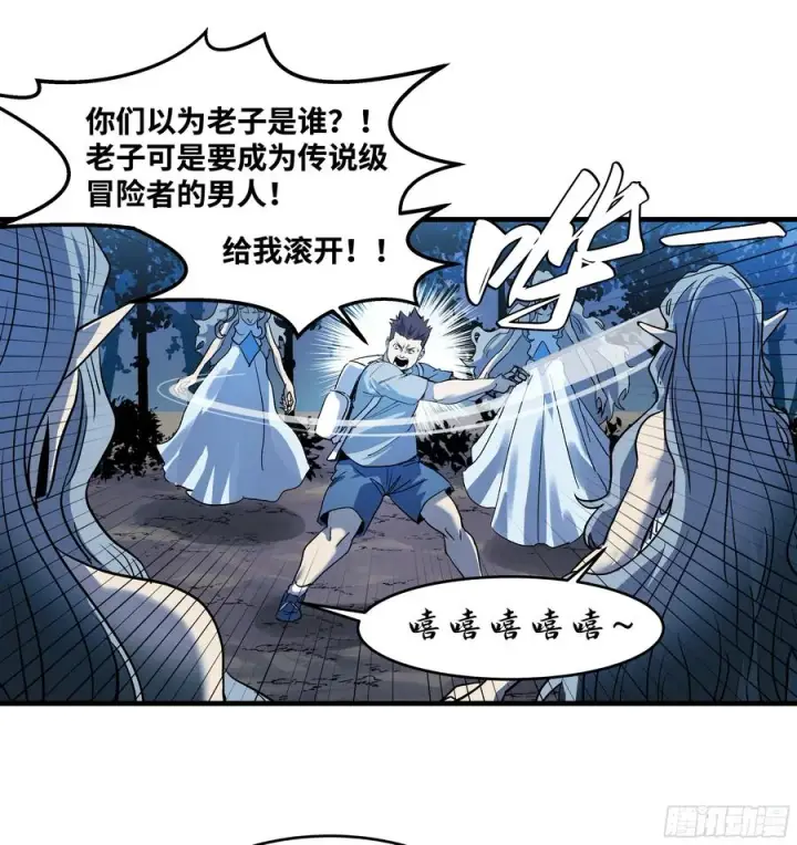 漫画《与死亡同行：从鱼人地下城开始》13 绝望第30张图