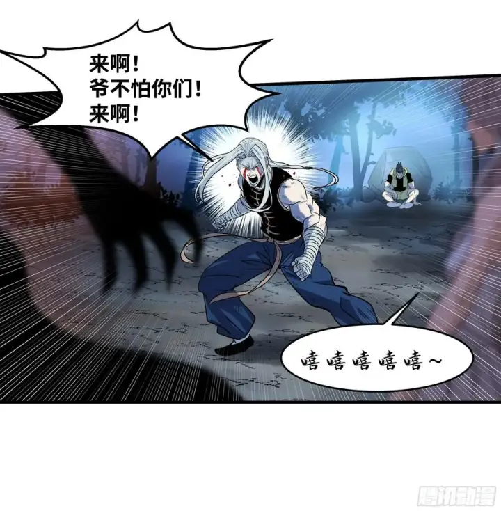 漫画《与死亡同行：从鱼人地下城开始》13 绝望第32张图