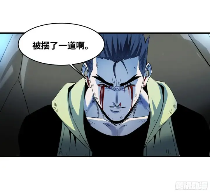漫画《与死亡同行：从鱼人地下城开始》13 绝望第33张图