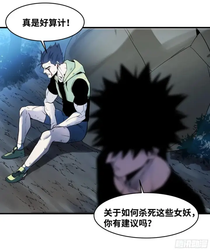 漫画《与死亡同行：从鱼人地下城开始》13 绝望第35张图