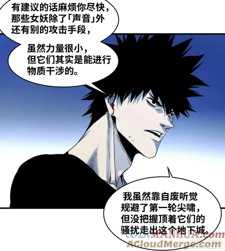 漫画《与死亡同行：从鱼人地下城开始》13 绝望第37张图