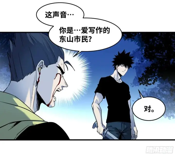 漫画《与死亡同行：从鱼人地下城开始》13 绝望第38张图