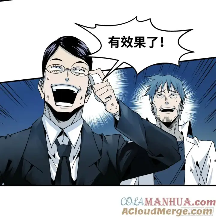 漫画《与死亡同行：从鱼人地下城开始》13 绝望第4张图