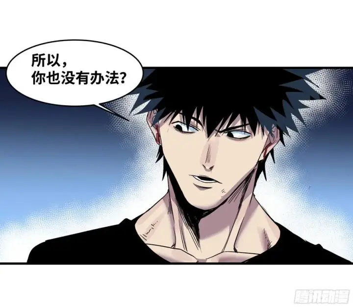 漫画《与死亡同行：从鱼人地下城开始》13 绝望第41张图