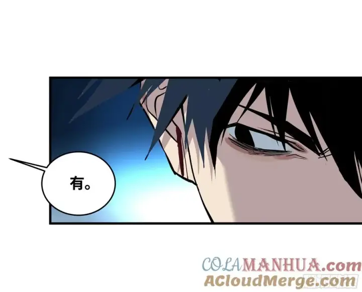 漫画《与死亡同行：从鱼人地下城开始》13 绝望第43张图