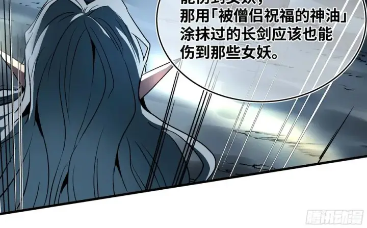漫画《与死亡同行：从鱼人地下城开始》13 绝望第45张图
