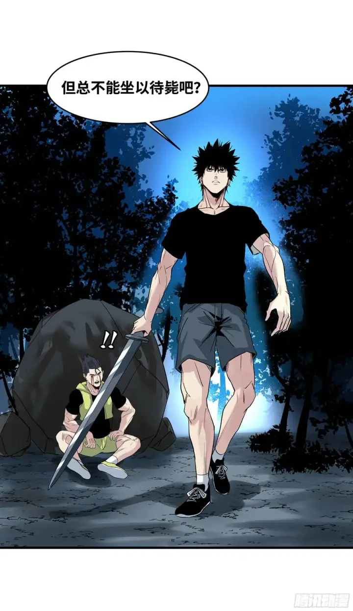 漫画《与死亡同行：从鱼人地下城开始》13 绝望第47张图