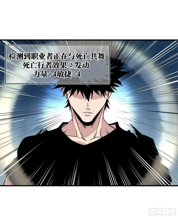 漫画《与死亡同行：从鱼人地下城开始》13 绝望第50张图