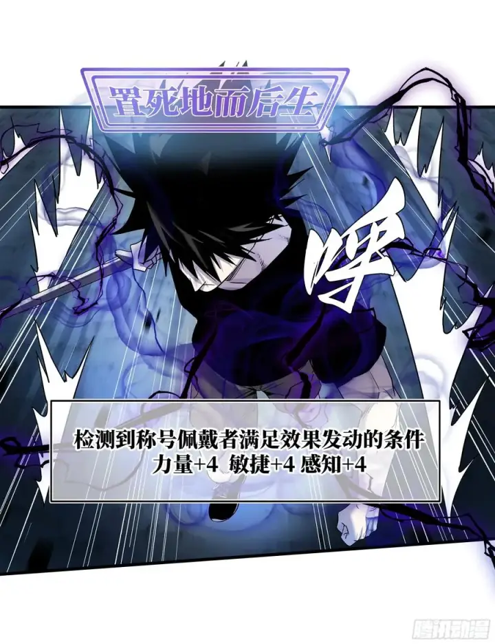 漫画《与死亡同行：从鱼人地下城开始》13 绝望第51张图