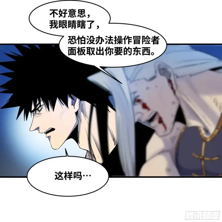 漫画《与死亡同行：从鱼人地下城开始》13 绝望第54张图