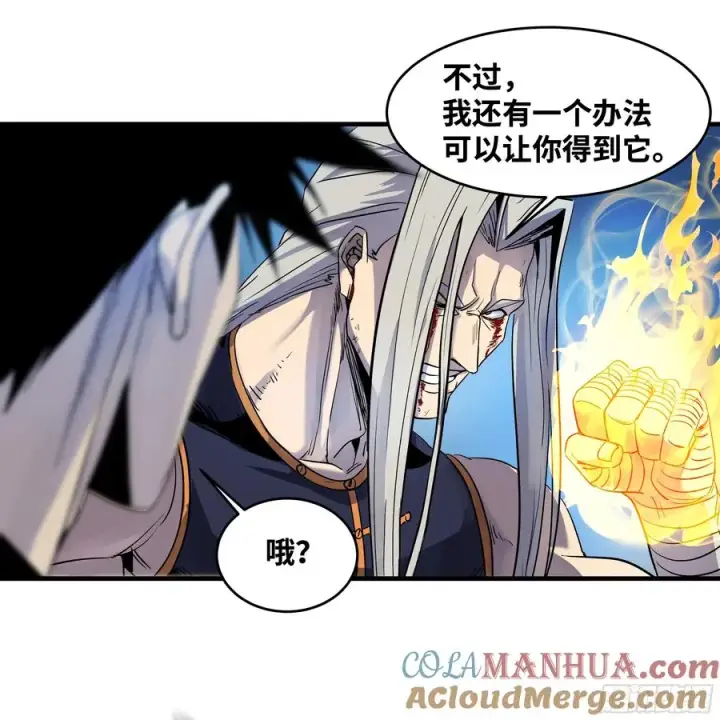 漫画《与死亡同行：从鱼人地下城开始》13 绝望第55张图
